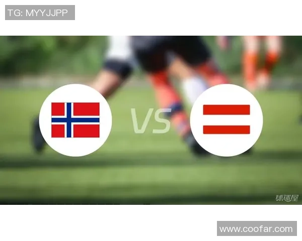 2020欧国联挪威对阵奥地利的比赛直播及赛程分析如何观看